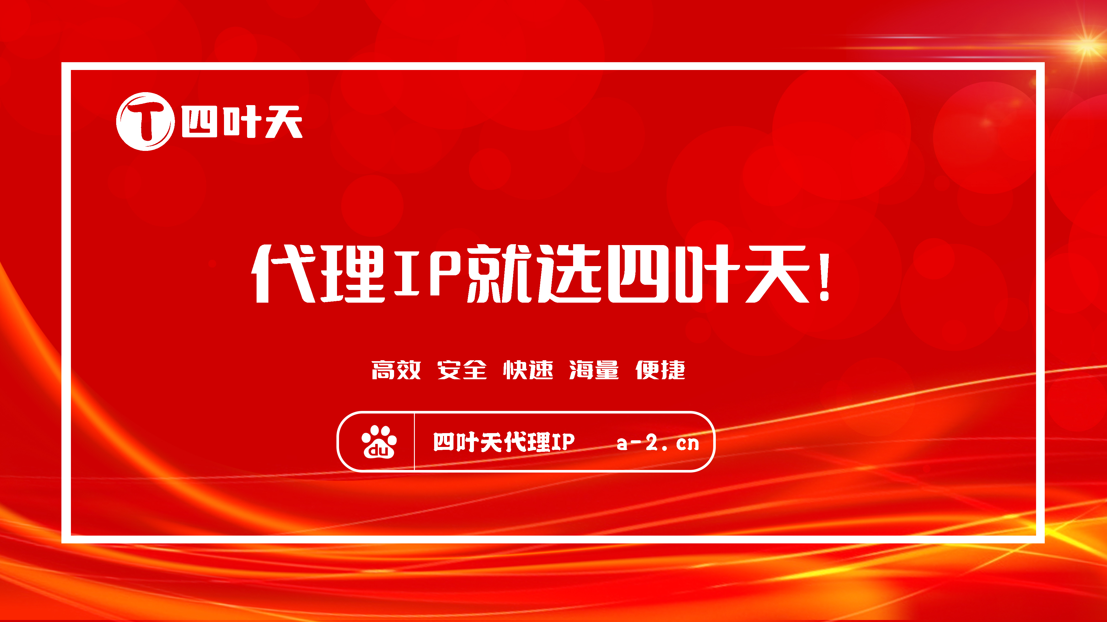 【山西代理IP】如何设置代理IP地址和端口？